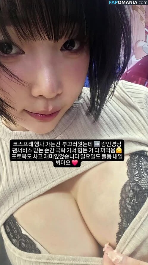 Inkyung / ero_inkyung / inkyung97 Naakt OnlyFans  Gelekte foto #69