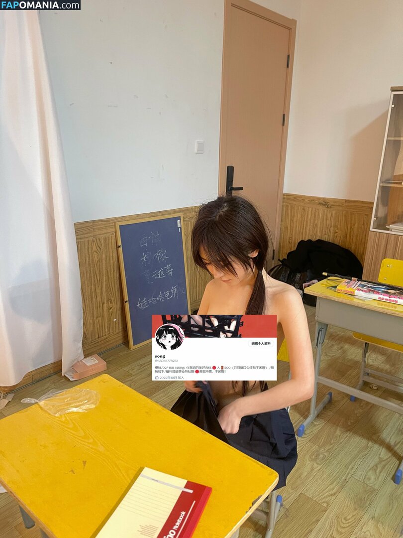 SS95577233 / SS95578233 / phoenix_peach / 入🚪私信只回复口令红包 Naakt OnlyFans  Gelekte foto #1