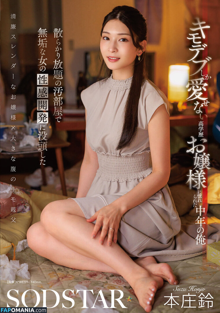 Suzu Honjo / honjo_suzu / honjosuzu Naakt OnlyFans  Gelekte foto #91